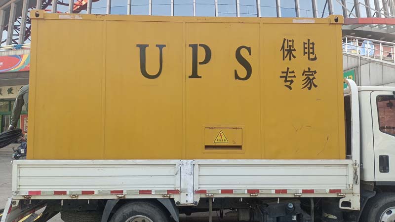 西山怎样判断柴油发电机组和UPS电源的配合工作是否正常？